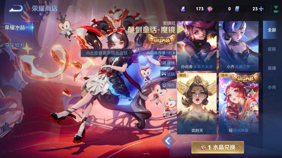 WZQM4275308王者荣耀账号详情图41