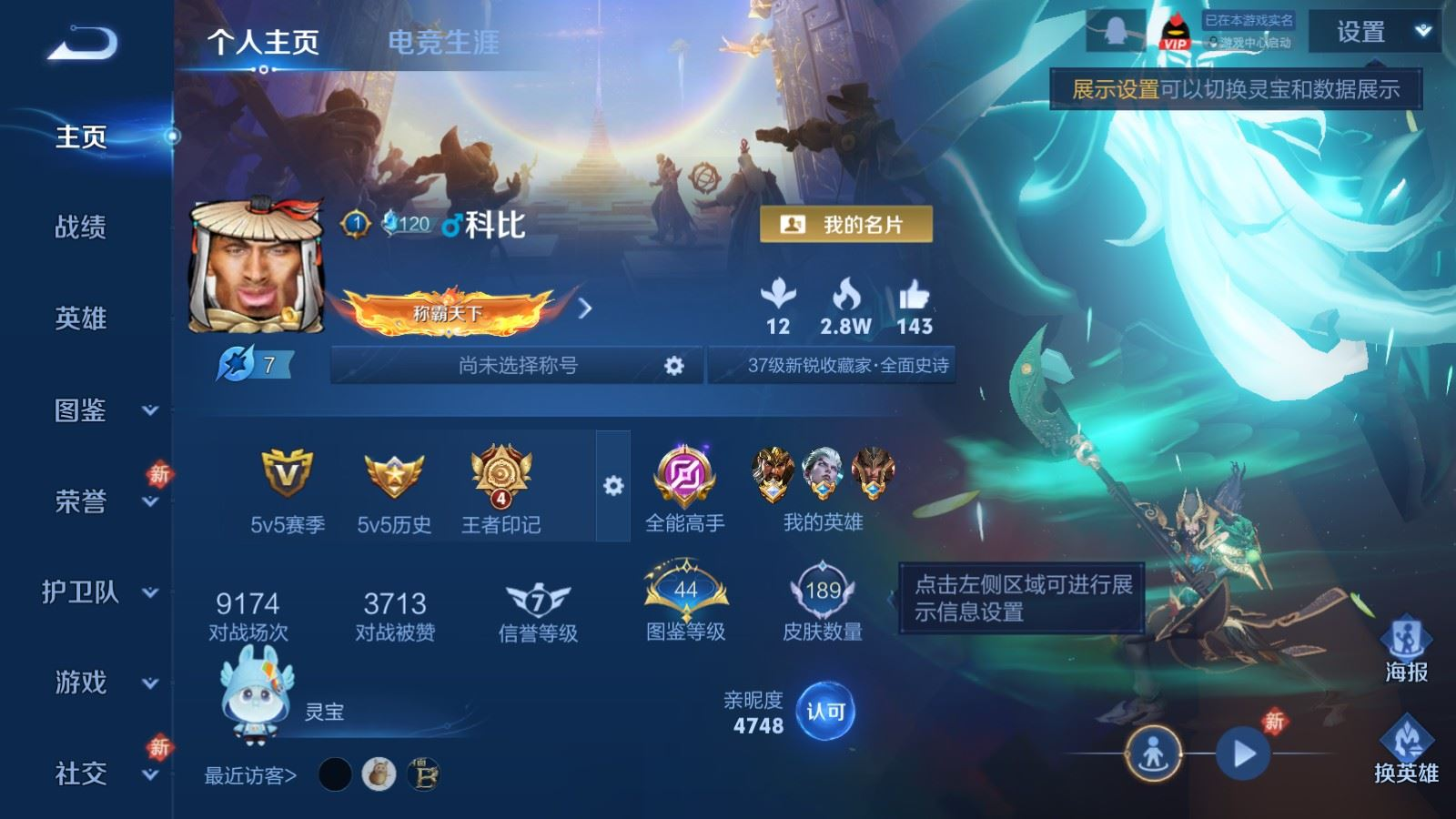 WZQM4275317王者荣耀账号详情图4 WZQM4275317王者荣耀账号详情图4