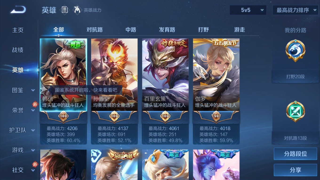 WZQM4275317王者荣耀账号详情图5 WZQM4275317王者荣耀账号详情图5