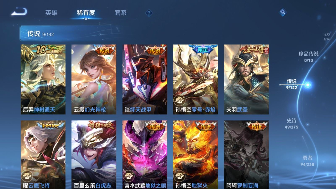 WZQM4275317王者荣耀账号详情图8 WZQM4275317王者荣耀账号详情图8