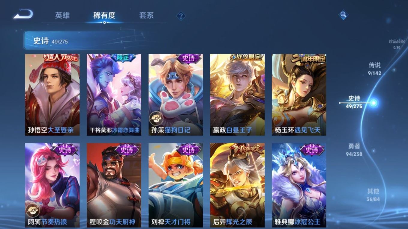 WZQM4275317王者荣耀账号详情图11 WZQM4275317王者荣耀账号详情图11