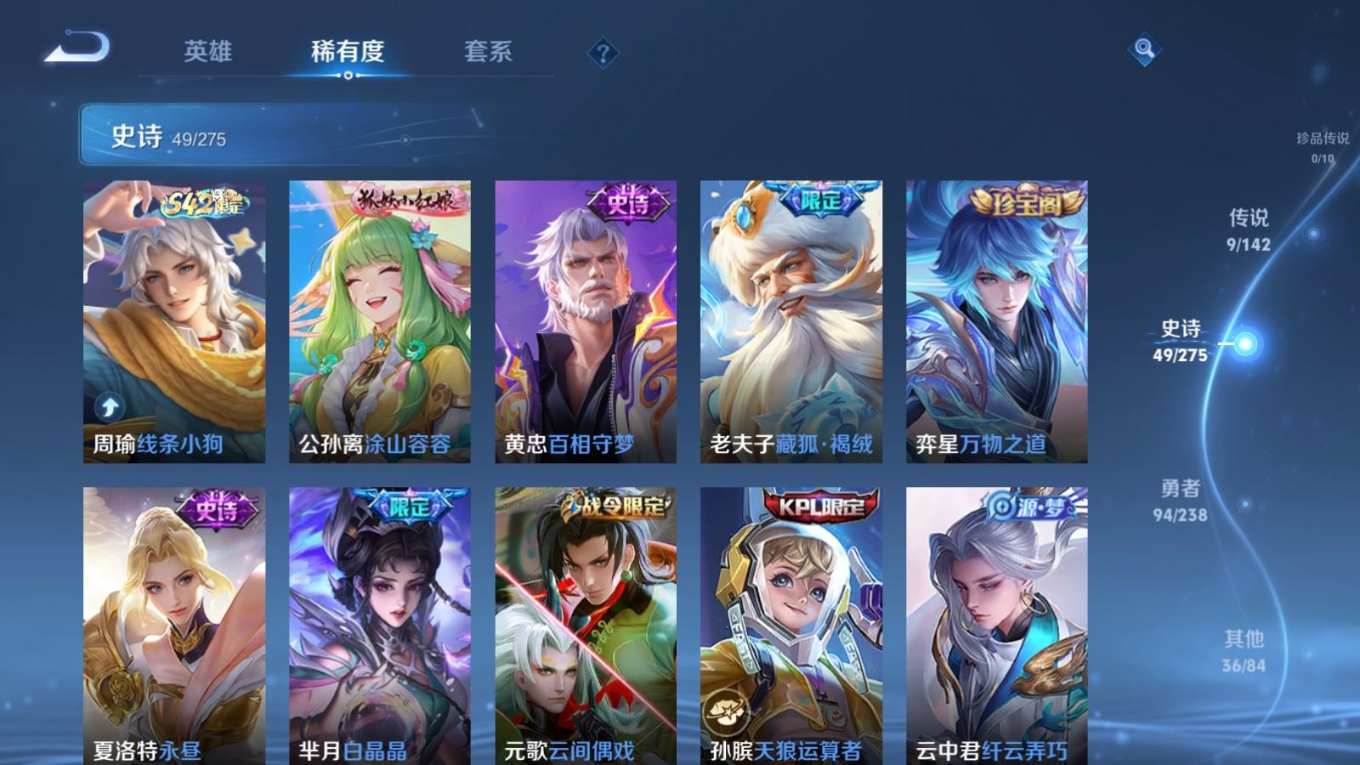 WZQM4275317王者荣耀账号详情图9 WZQM4275317王者荣耀账号详情图9