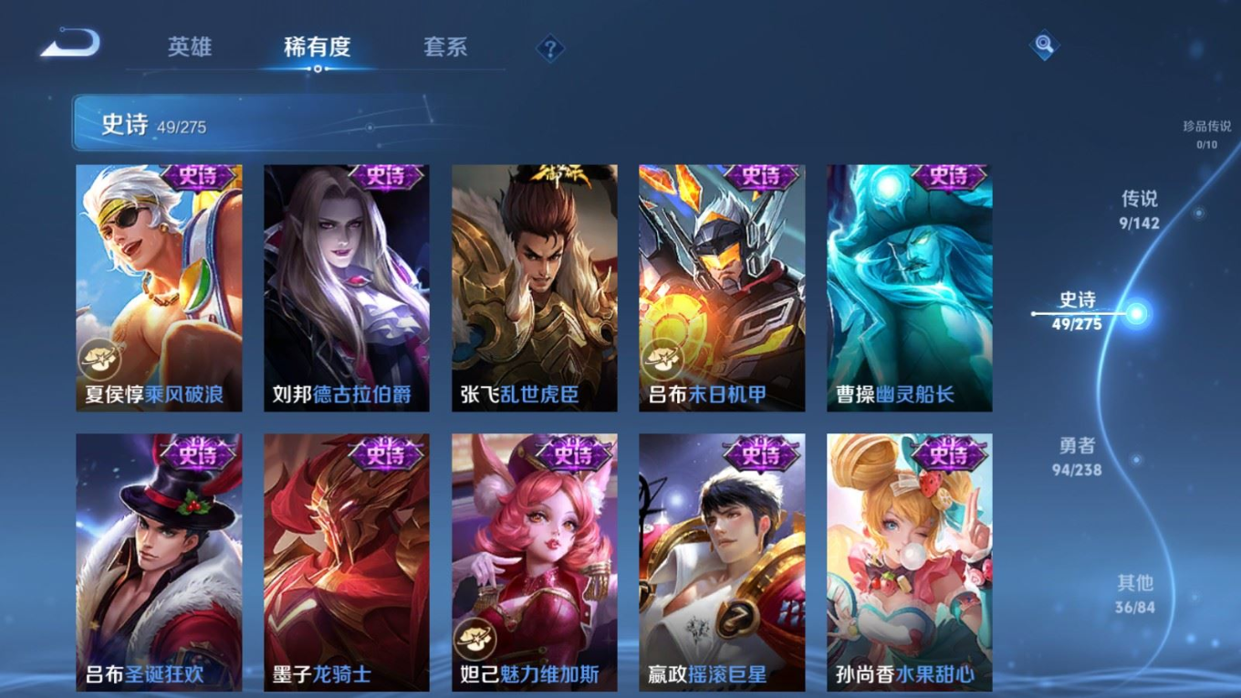 WZQM4275317王者荣耀账号详情图12 WZQM4275317王者荣耀账号详情图12