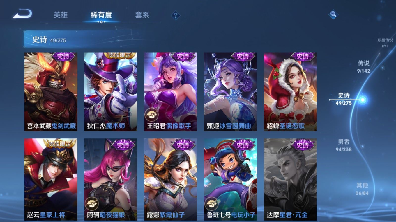 WZQM4275317王者荣耀账号详情图13 WZQM4275317王者荣耀账号详情图13