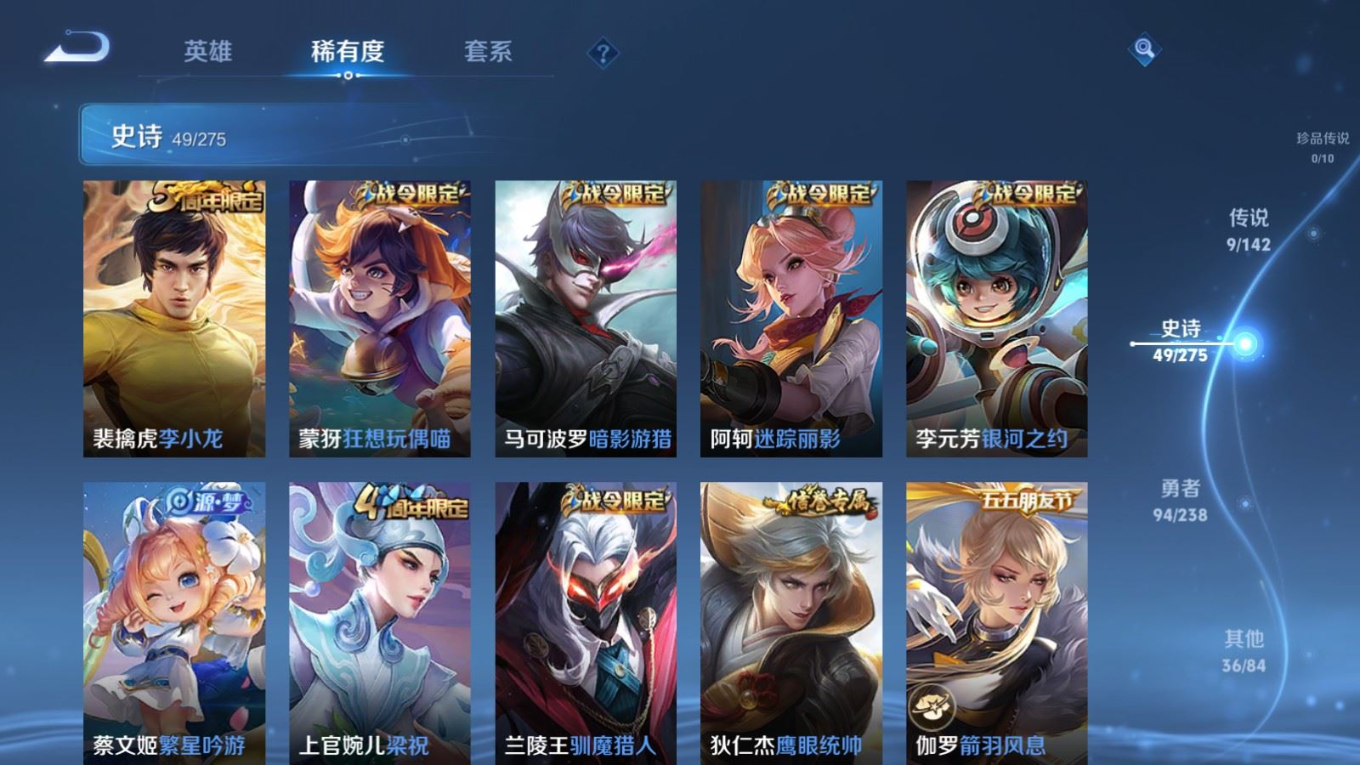 WZQM4275317王者荣耀账号详情图10 WZQM4275317王者荣耀账号详情图10