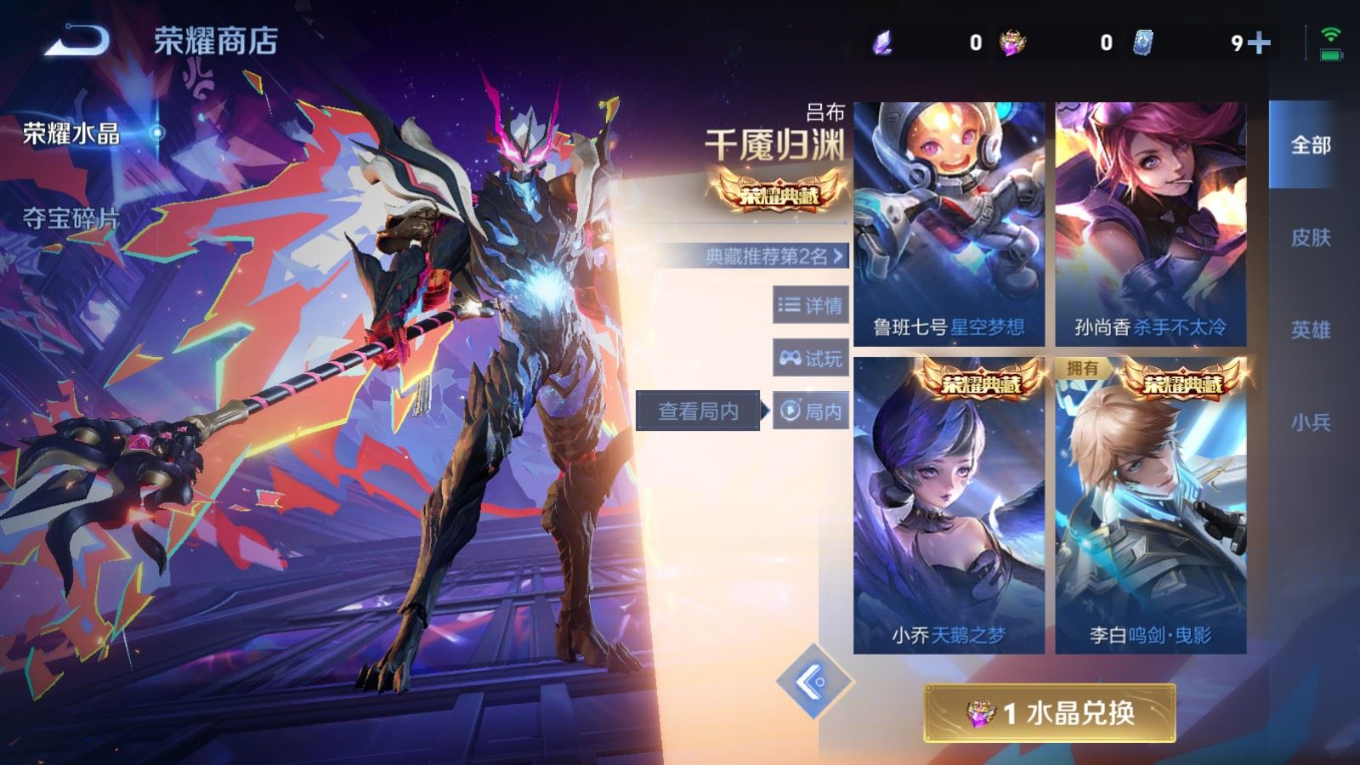 WZQM4275317王者荣耀账号详情图18 WZQM4275317王者荣耀账号详情图18