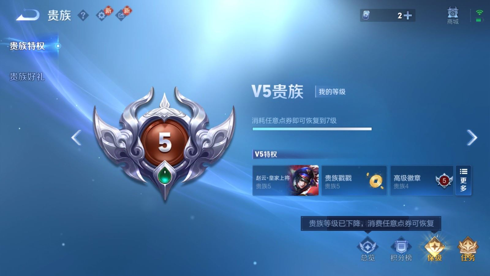 WZQM4275318王者荣耀账号详情图18