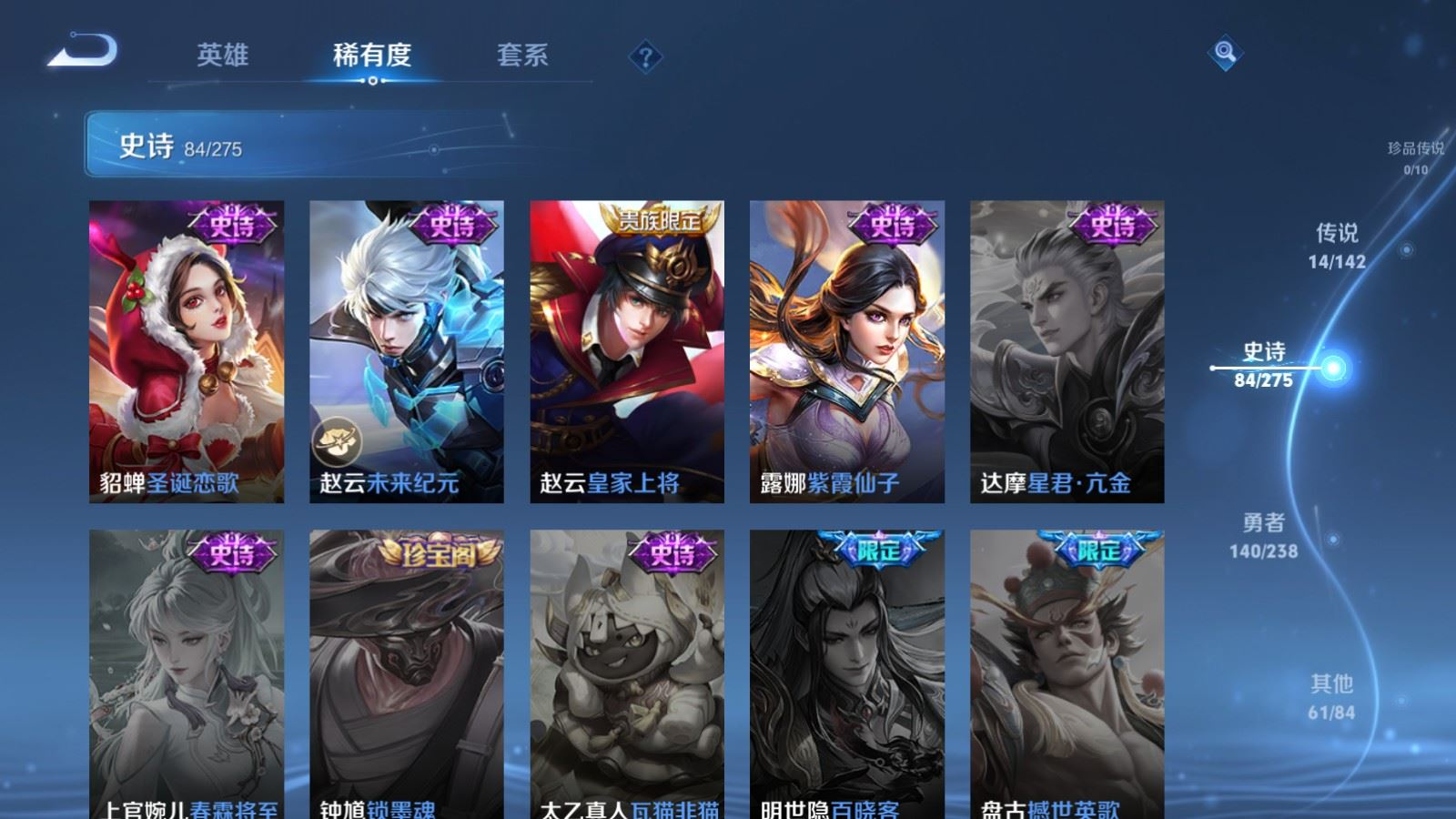 WZQM4275318王者荣耀账号详情图17