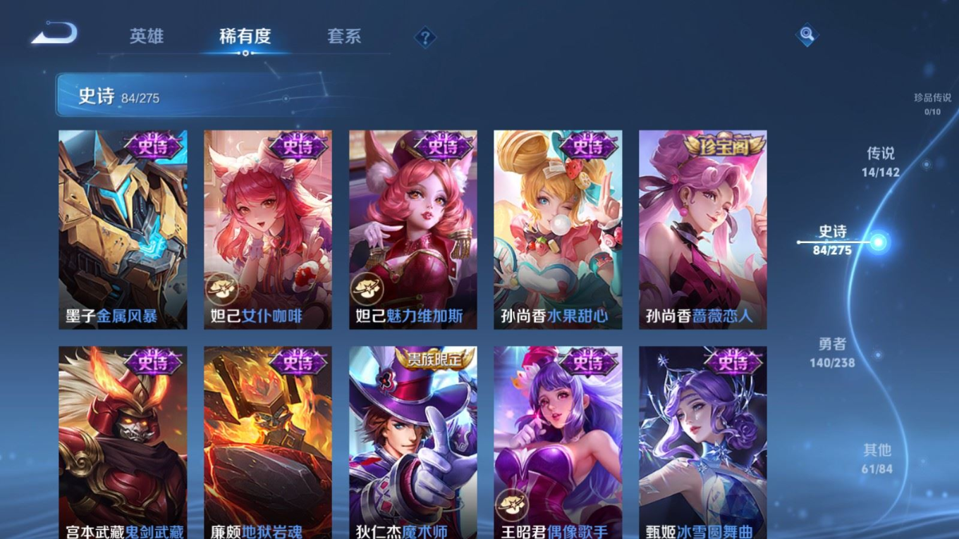 WZQM4275318王者荣耀账号详情图19