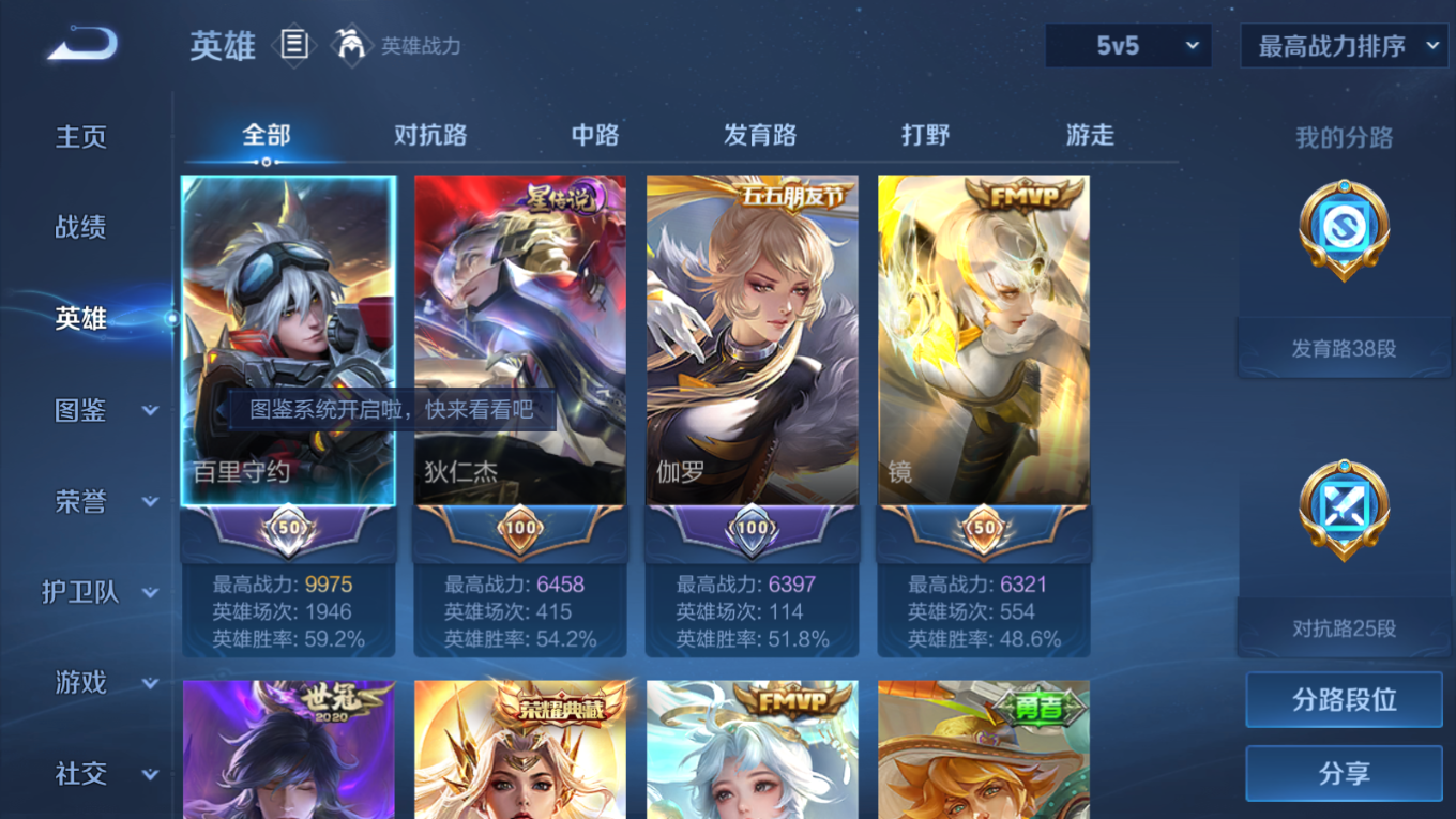 WZQM4275319王者荣耀账号详情图5