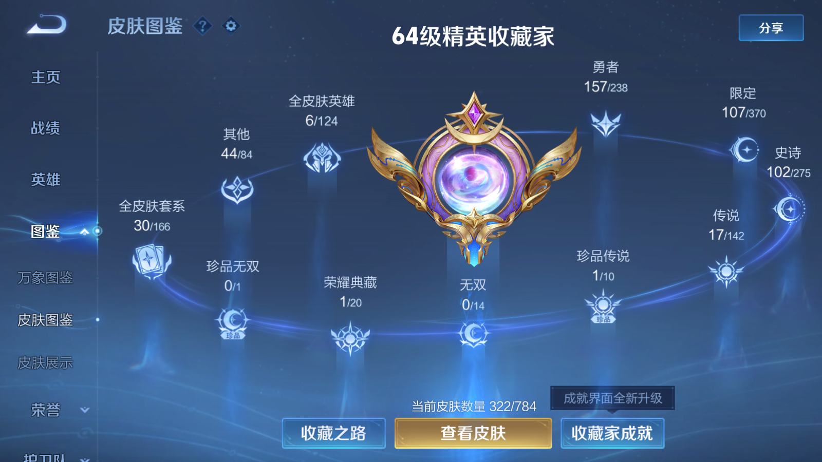 WZQM4275319王者荣耀账号详情图6