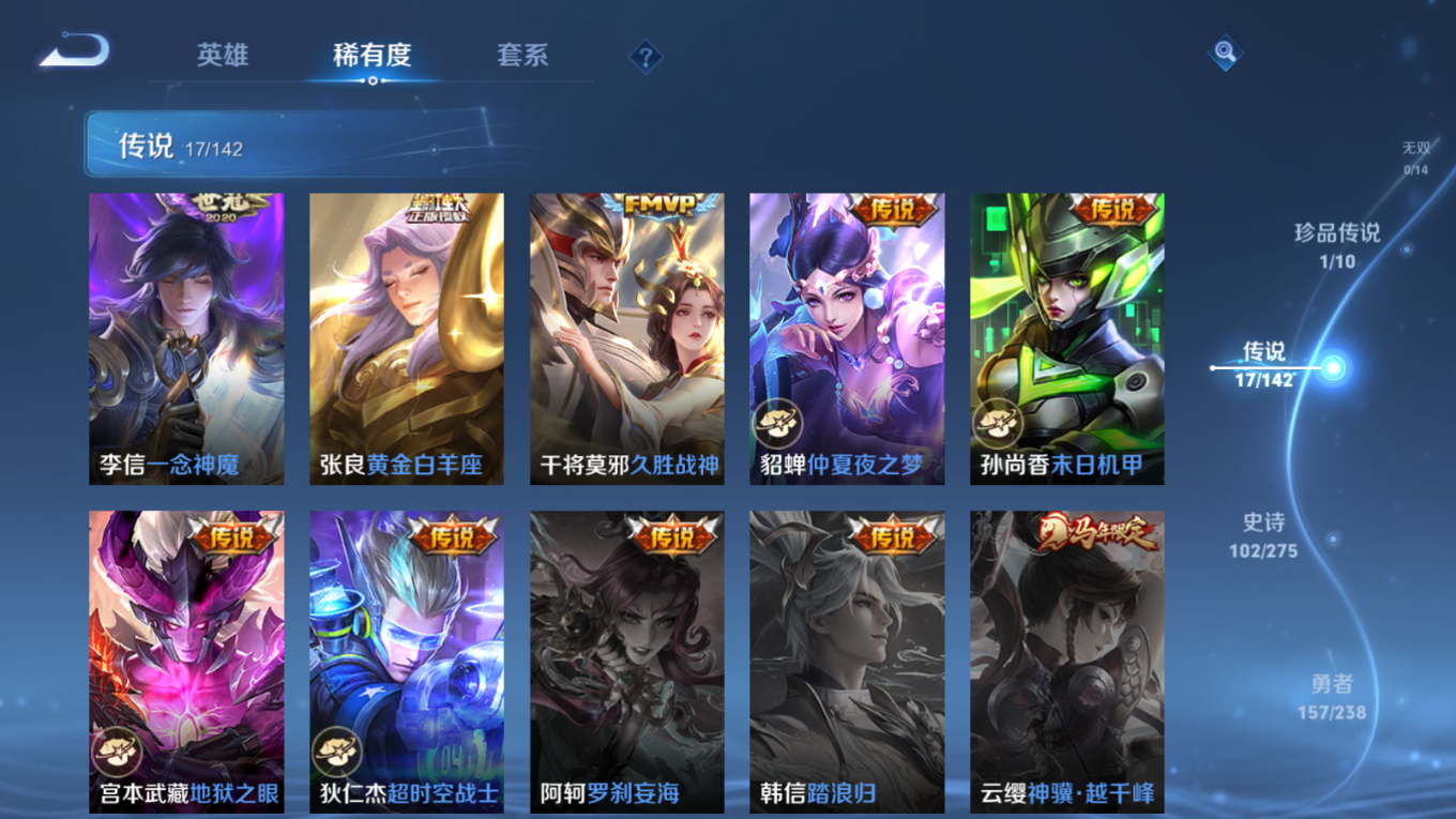 WZQM4275319王者荣耀账号详情图10