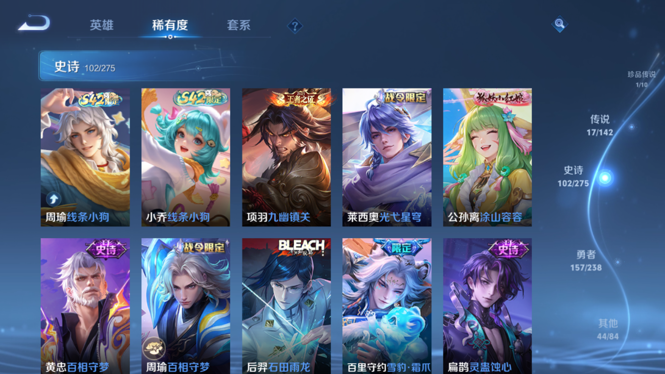 WZQM4275319王者荣耀账号详情图11