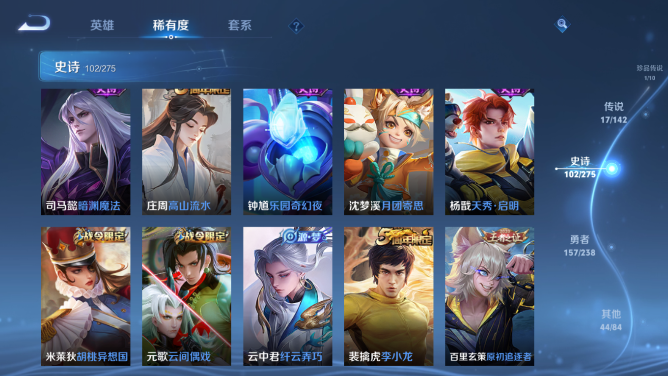 WZQM4275319王者荣耀账号详情图15