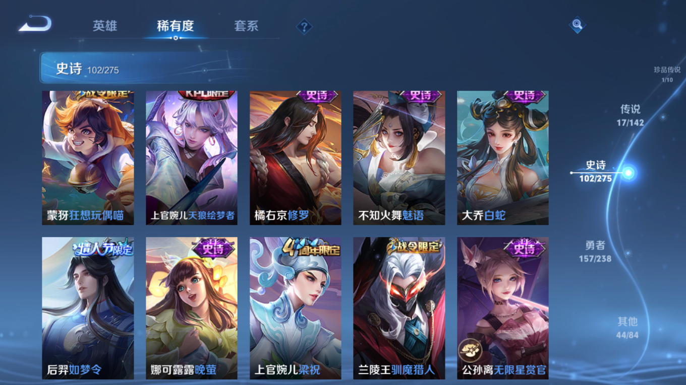 WZQM4275319王者荣耀账号详情图16