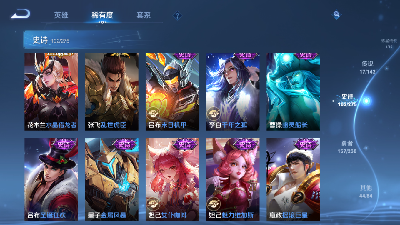 WZQM4275319王者荣耀账号详情图19