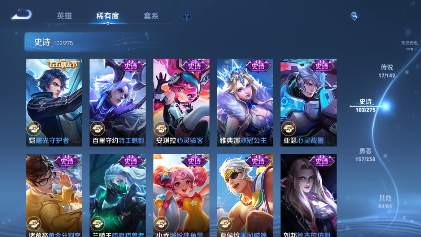 WZQM4275319王者荣耀账号详情图18