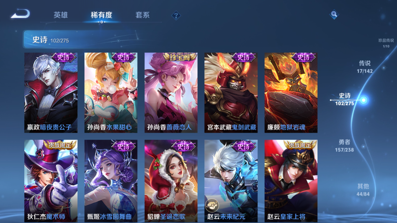 WZQM4275319王者荣耀账号详情图20