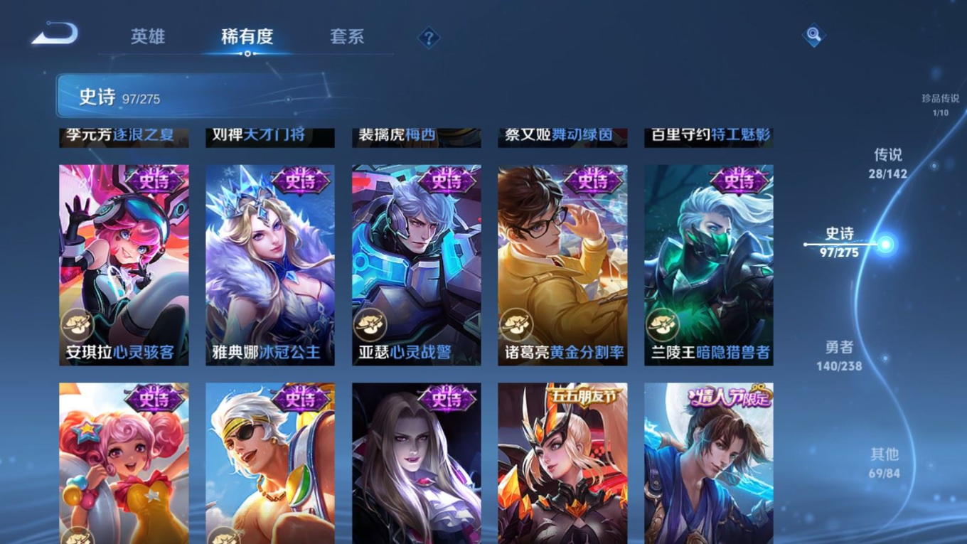 WZQM4275320王者荣耀账号详情图18