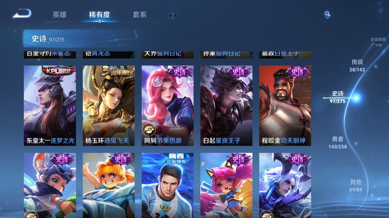 WZQM4275320王者荣耀账号详情图17