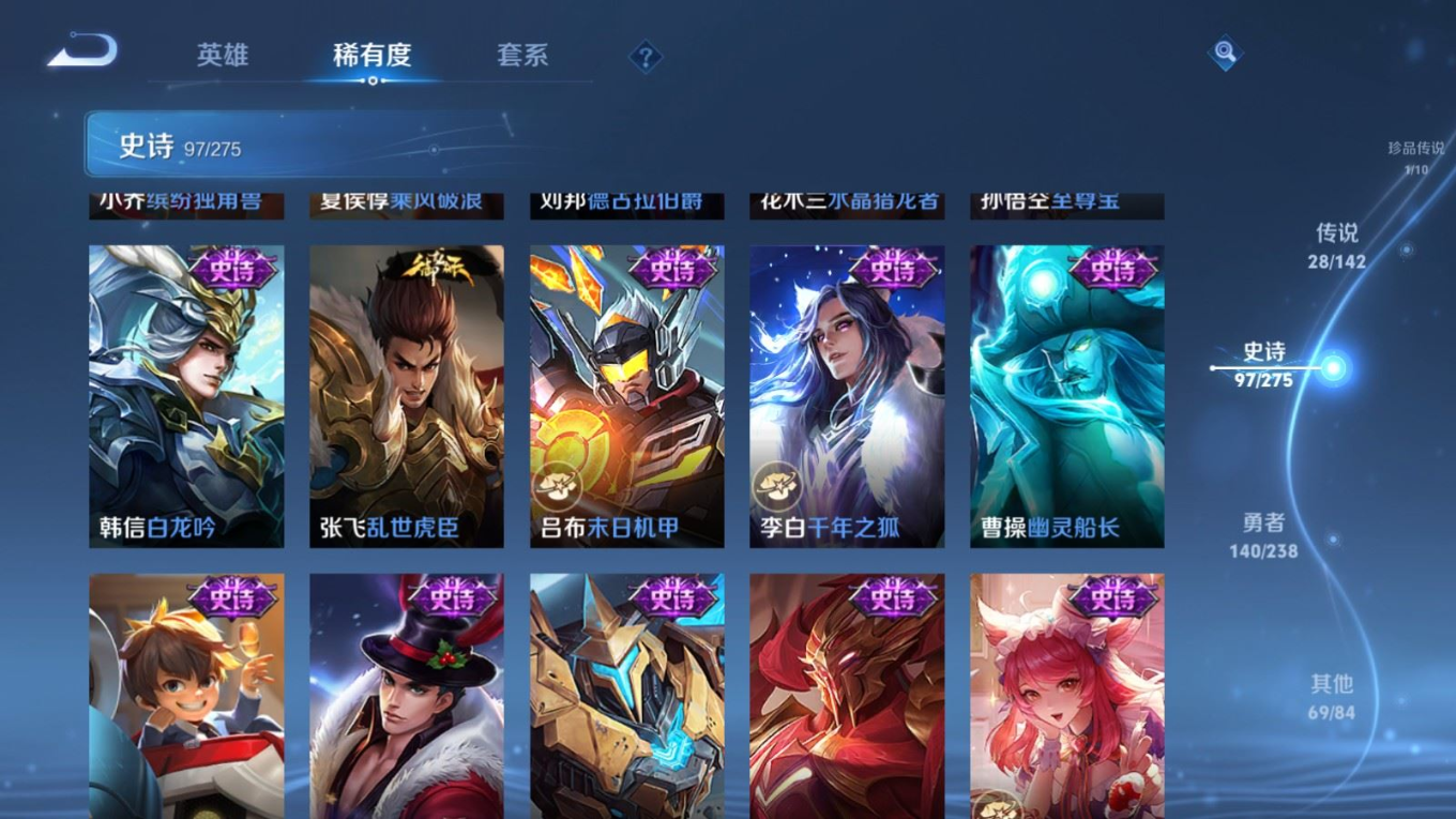 WZQM4275320王者荣耀账号详情图19