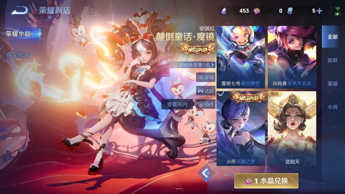 WZQM4275320王者荣耀账号详情图27