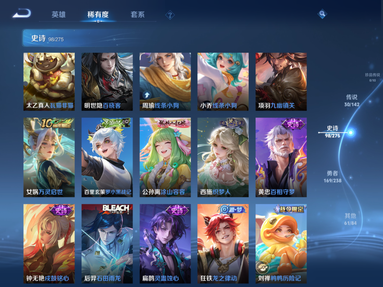 WZQM4275321王者荣耀账号详情图10