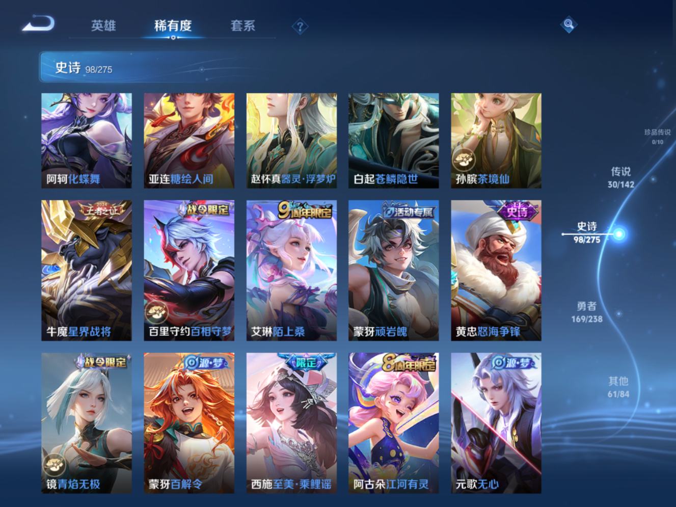 WZQM4275321王者荣耀账号详情图12