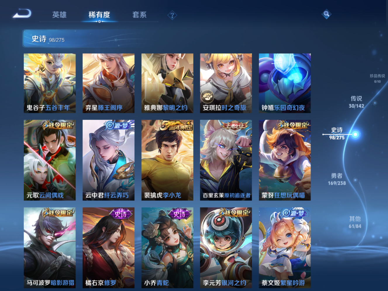 WZQM4275321王者荣耀账号详情图13