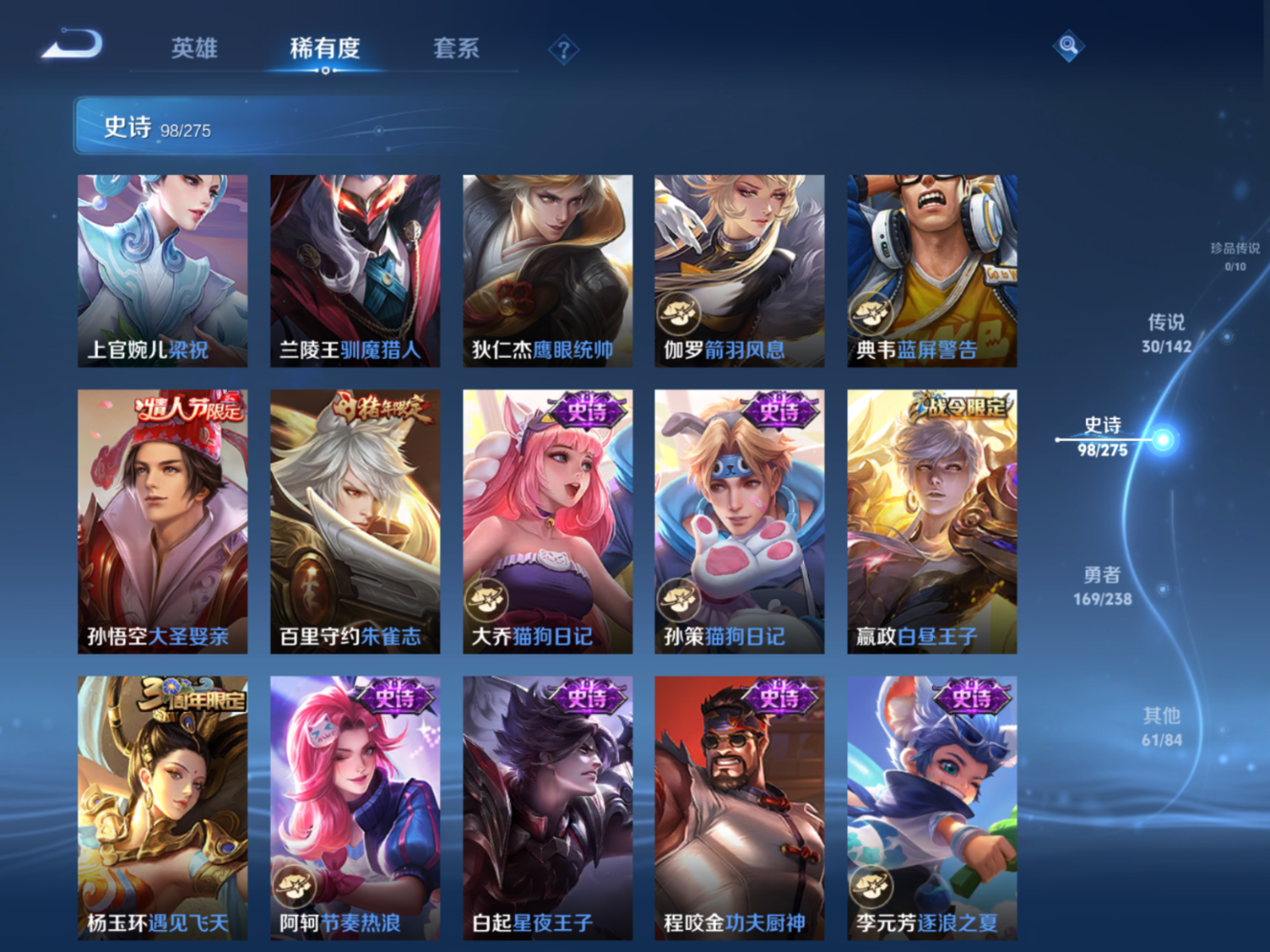 WZQM4275321王者荣耀账号详情图14