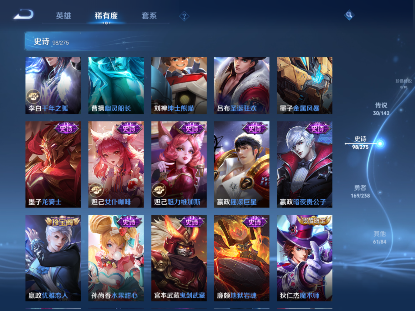 WZQM4275321王者荣耀账号详情图16