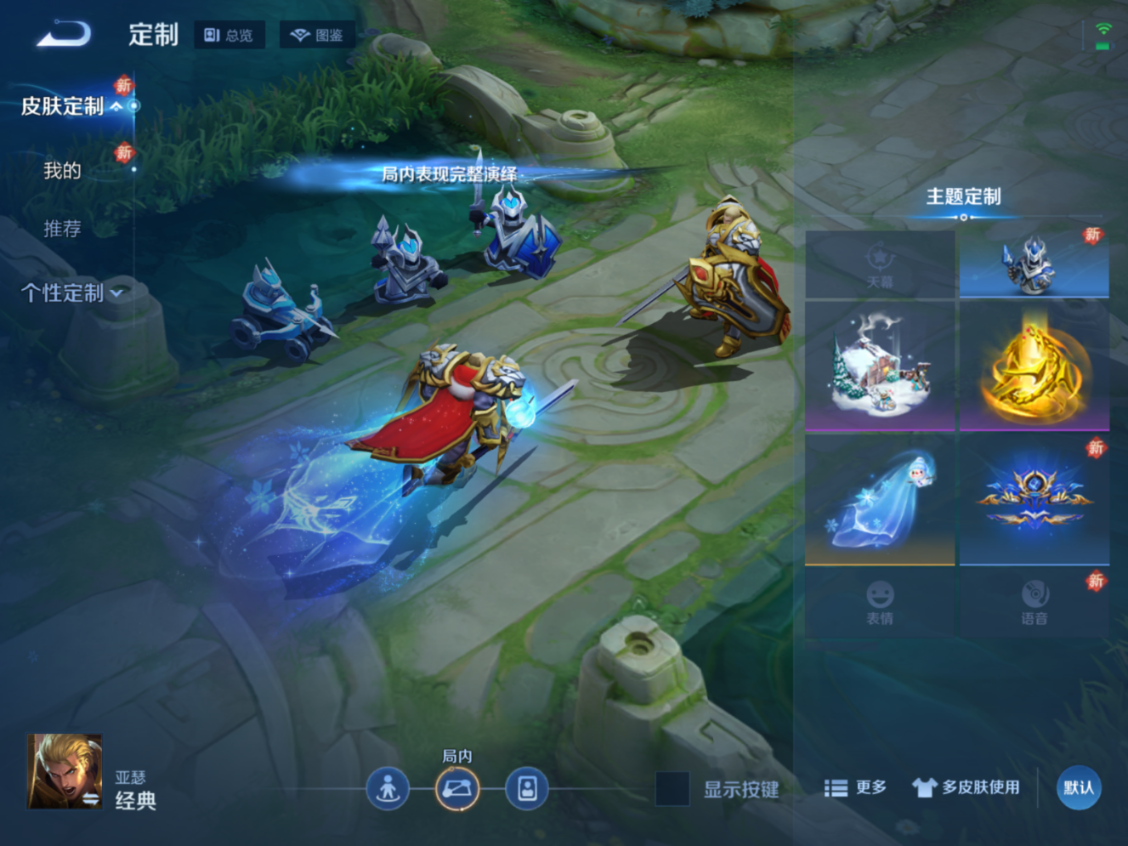 WZQM4275321王者荣耀账号详情图18