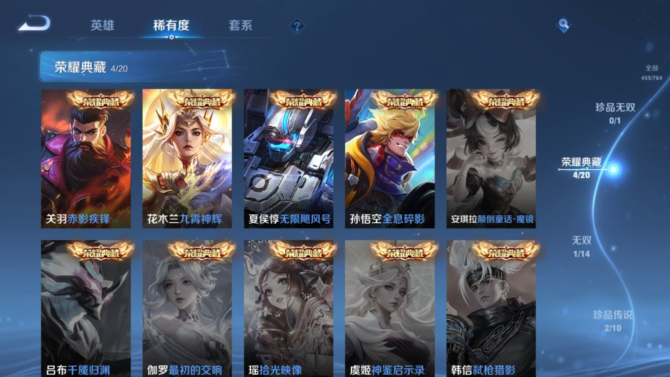 WZQM4275322王者荣耀账号详情图7