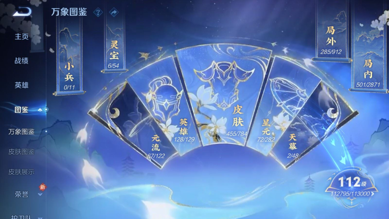 WZQM4275322王者荣耀账号详情图6