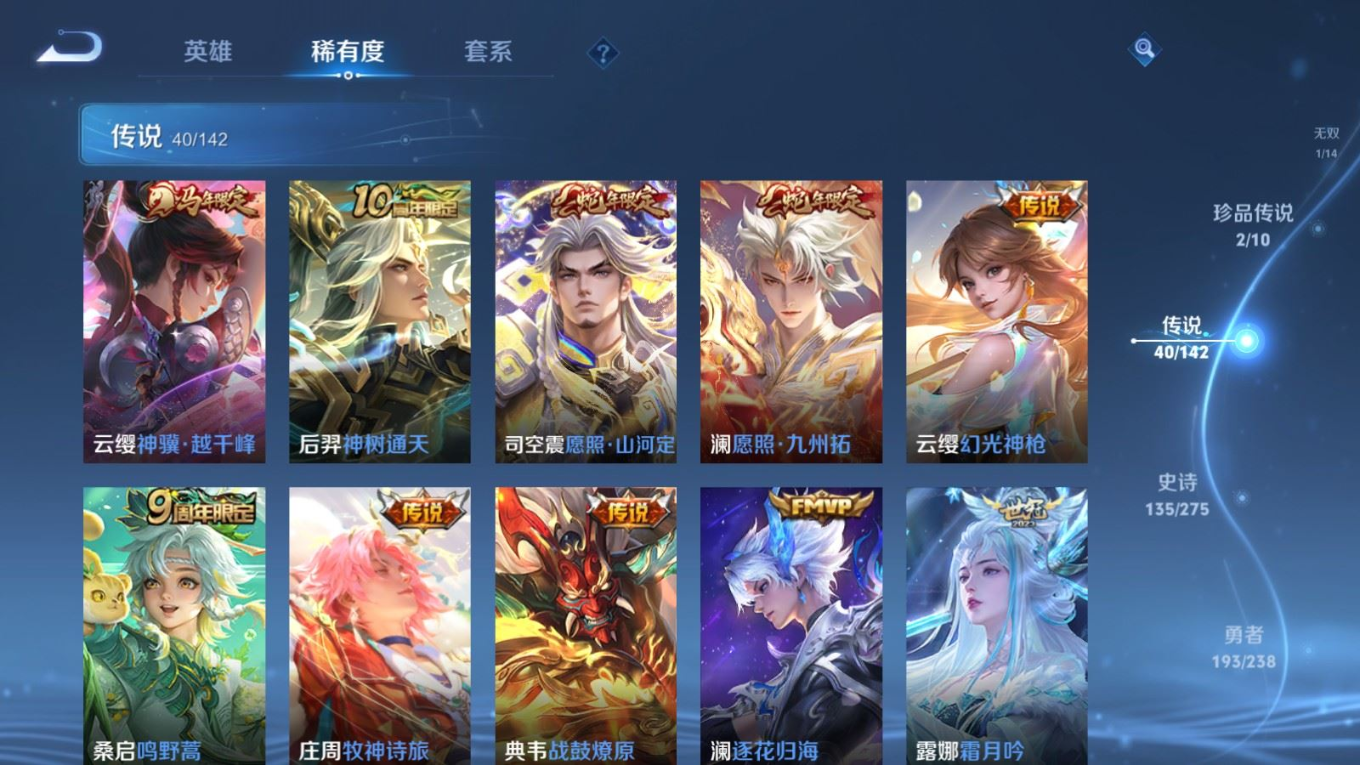 WZQM4275322王者荣耀账号详情图9