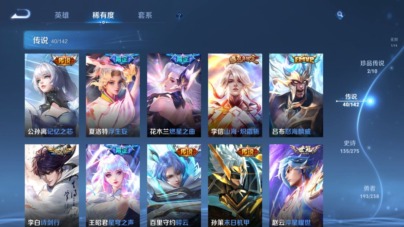 WZQM4275322王者荣耀账号详情图10