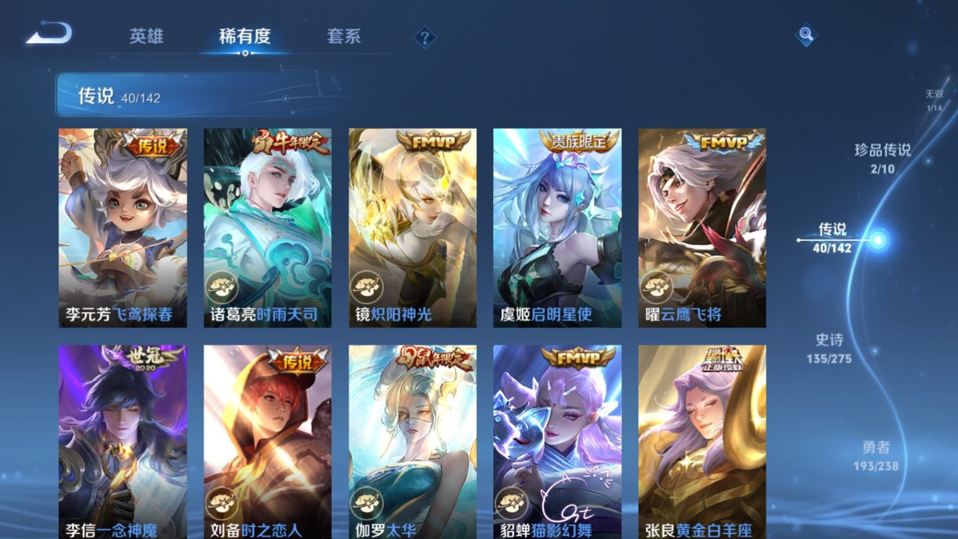 WZQM4275322王者荣耀账号详情图11