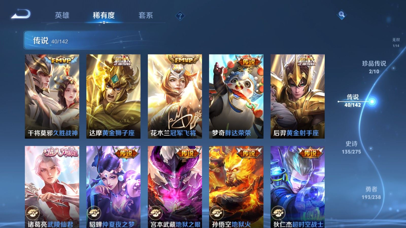 WZQM4275322王者荣耀账号详情图13