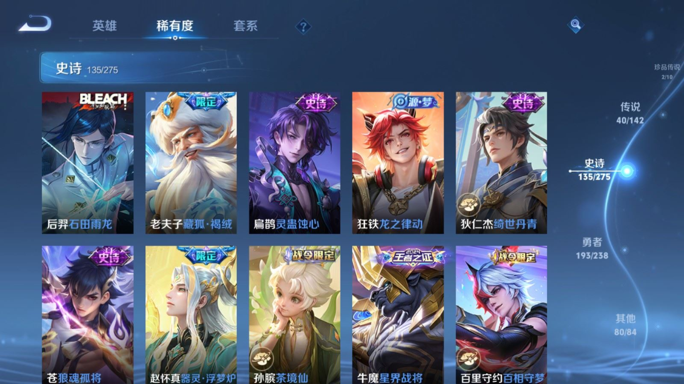 WZQM4275322王者荣耀账号详情图15