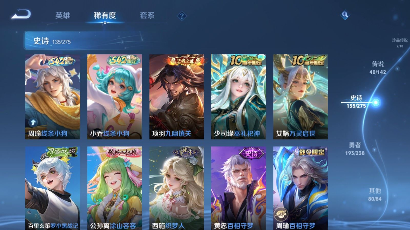 WZQM4275322王者荣耀账号详情图14