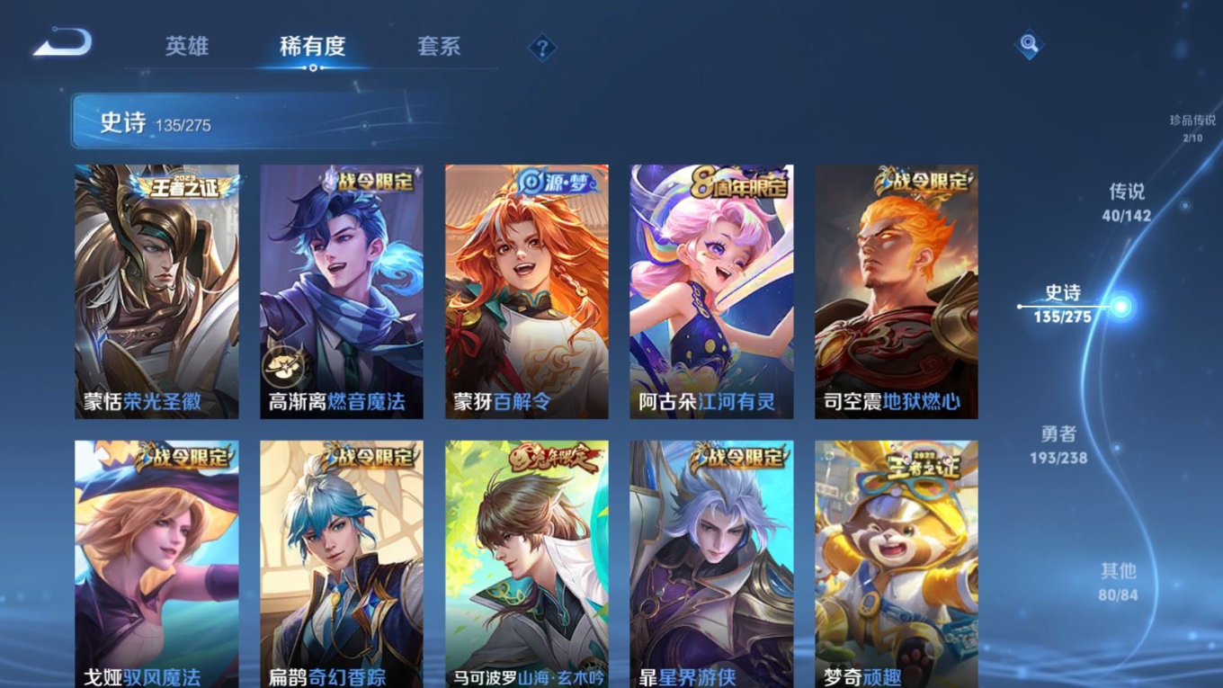 WZQM4275322王者荣耀账号详情图17