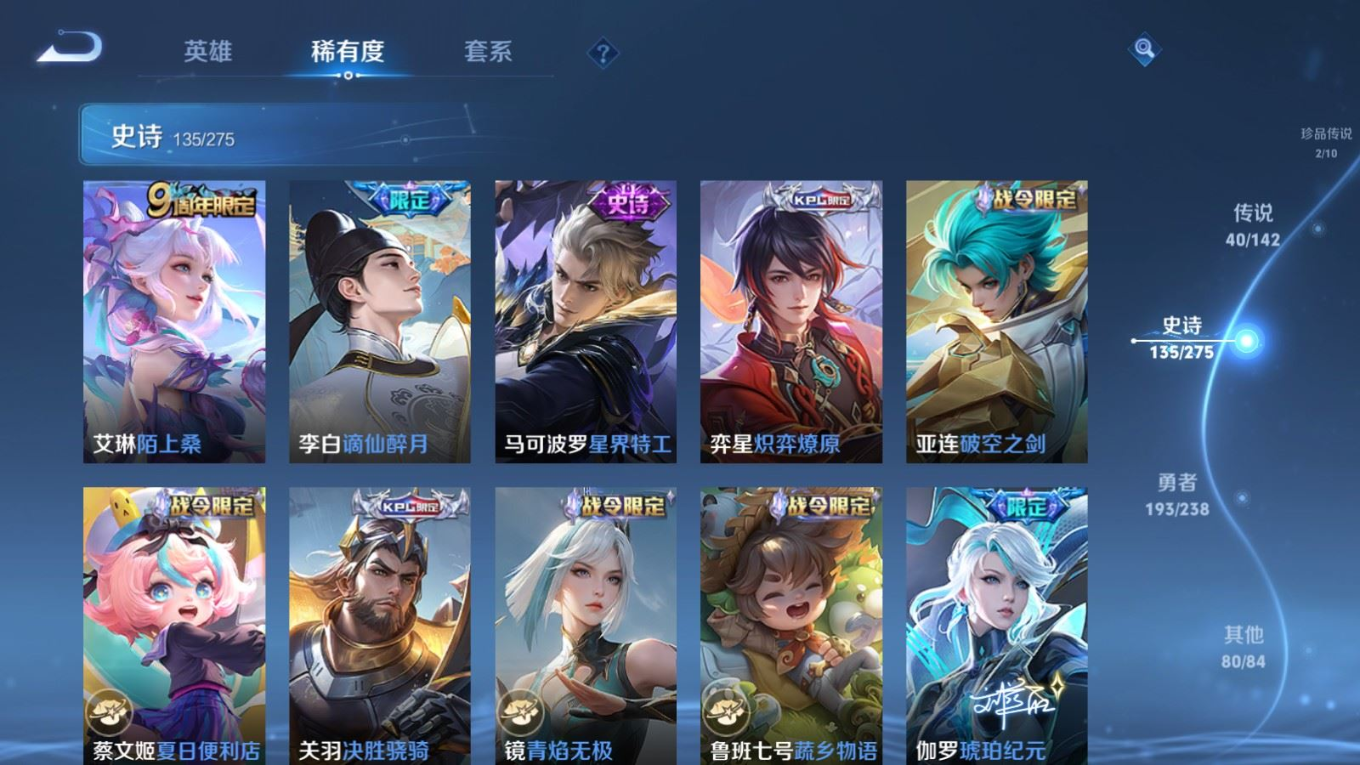 WZQM4275322王者荣耀账号详情图16