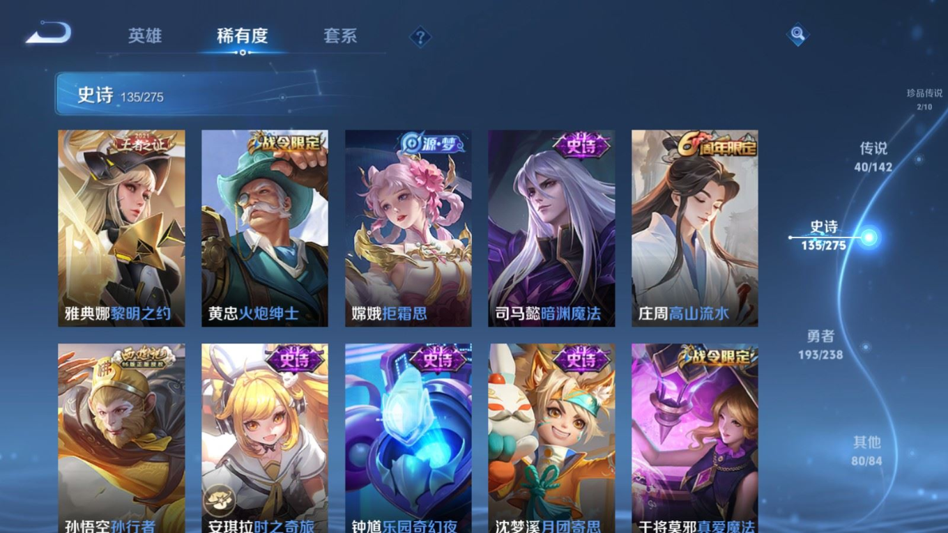 WZQM4275322王者荣耀账号详情图18