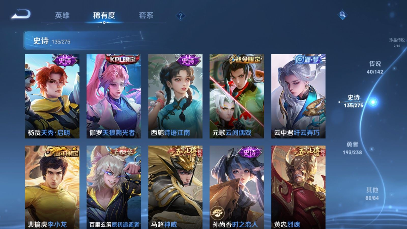 WZQM4275322王者荣耀账号详情图20