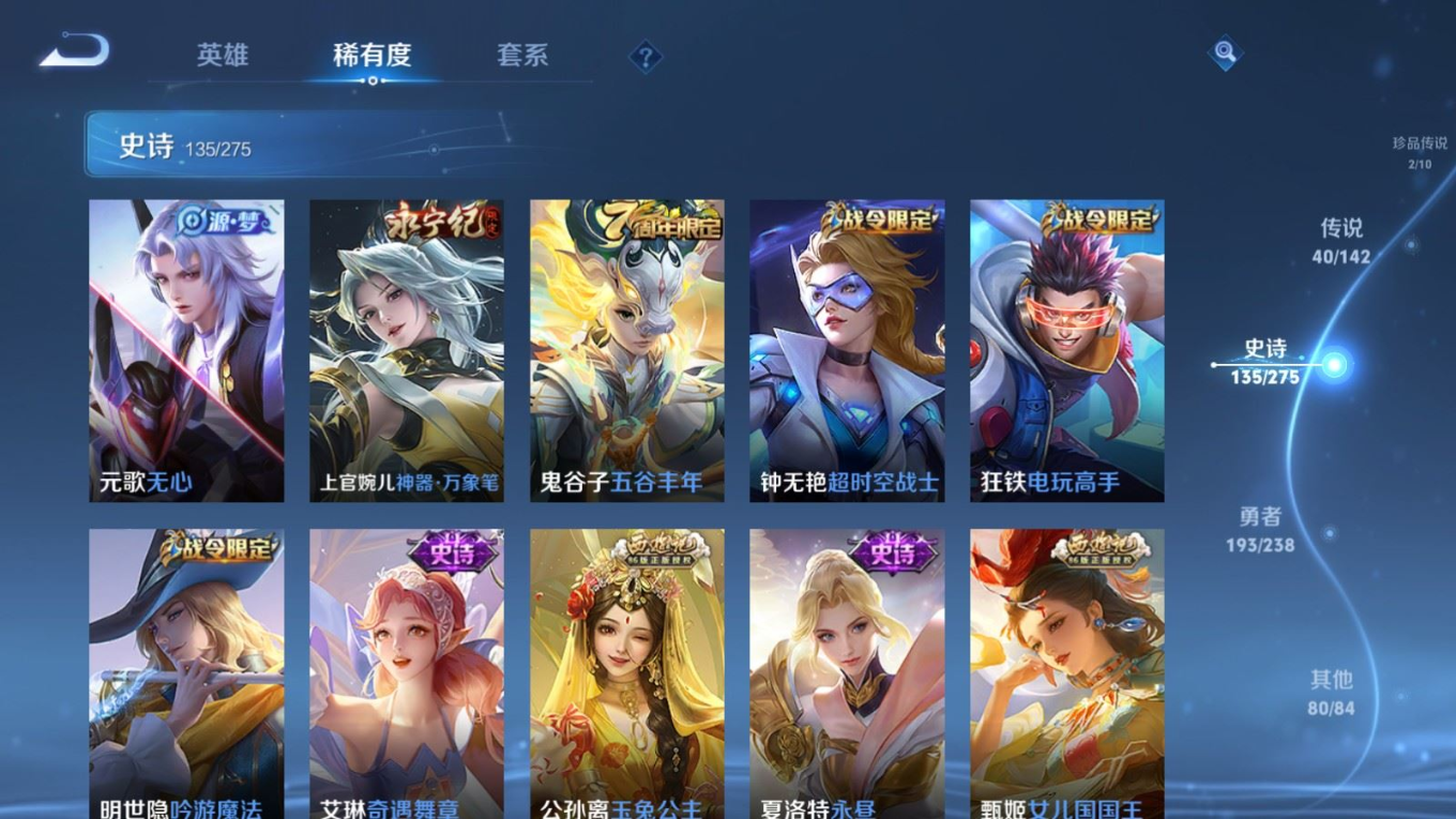 WZQM4275322王者荣耀账号详情图19