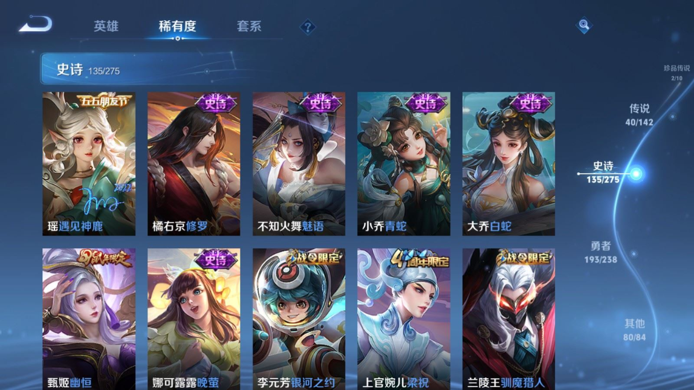 WZQM4275322王者荣耀账号详情图21