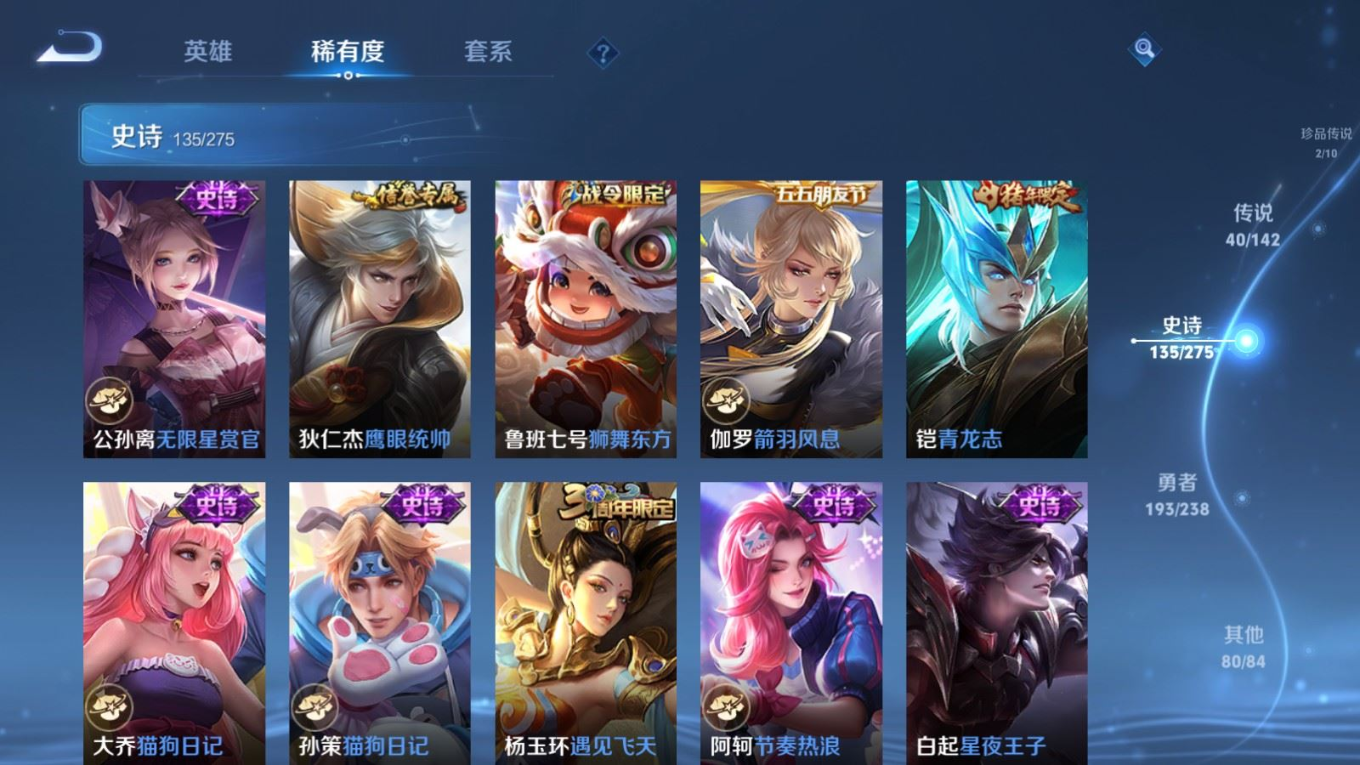 WZQM4275322王者荣耀账号详情图22