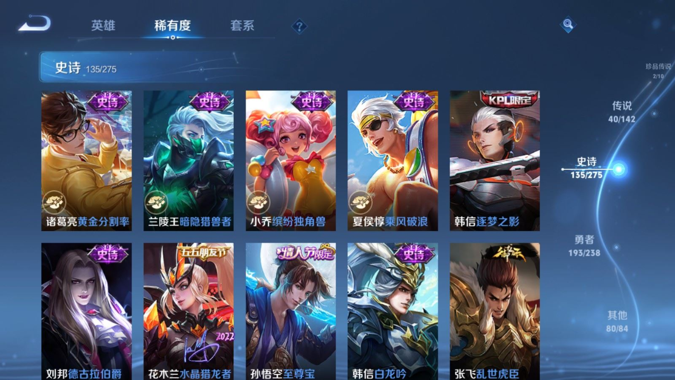 WZQM4275322王者荣耀账号详情图24