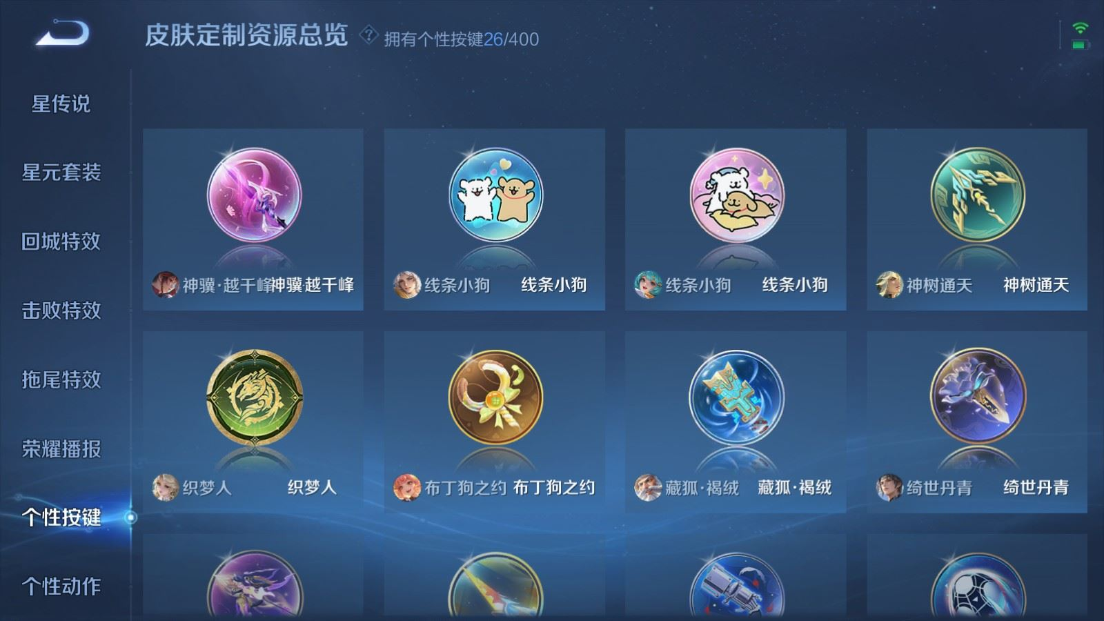 WZQM4275322王者荣耀账号详情图29