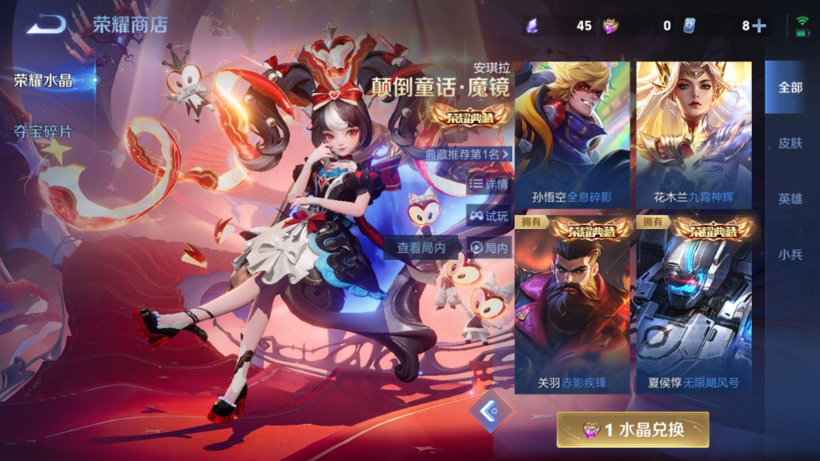 WZQM4275322王者荣耀账号详情图32